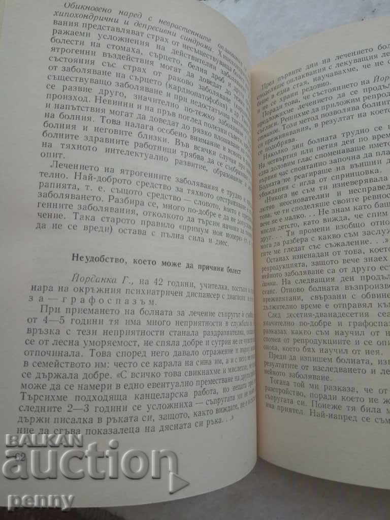 Delivery of Etudes of the psychiatrist - Todor Stankushev