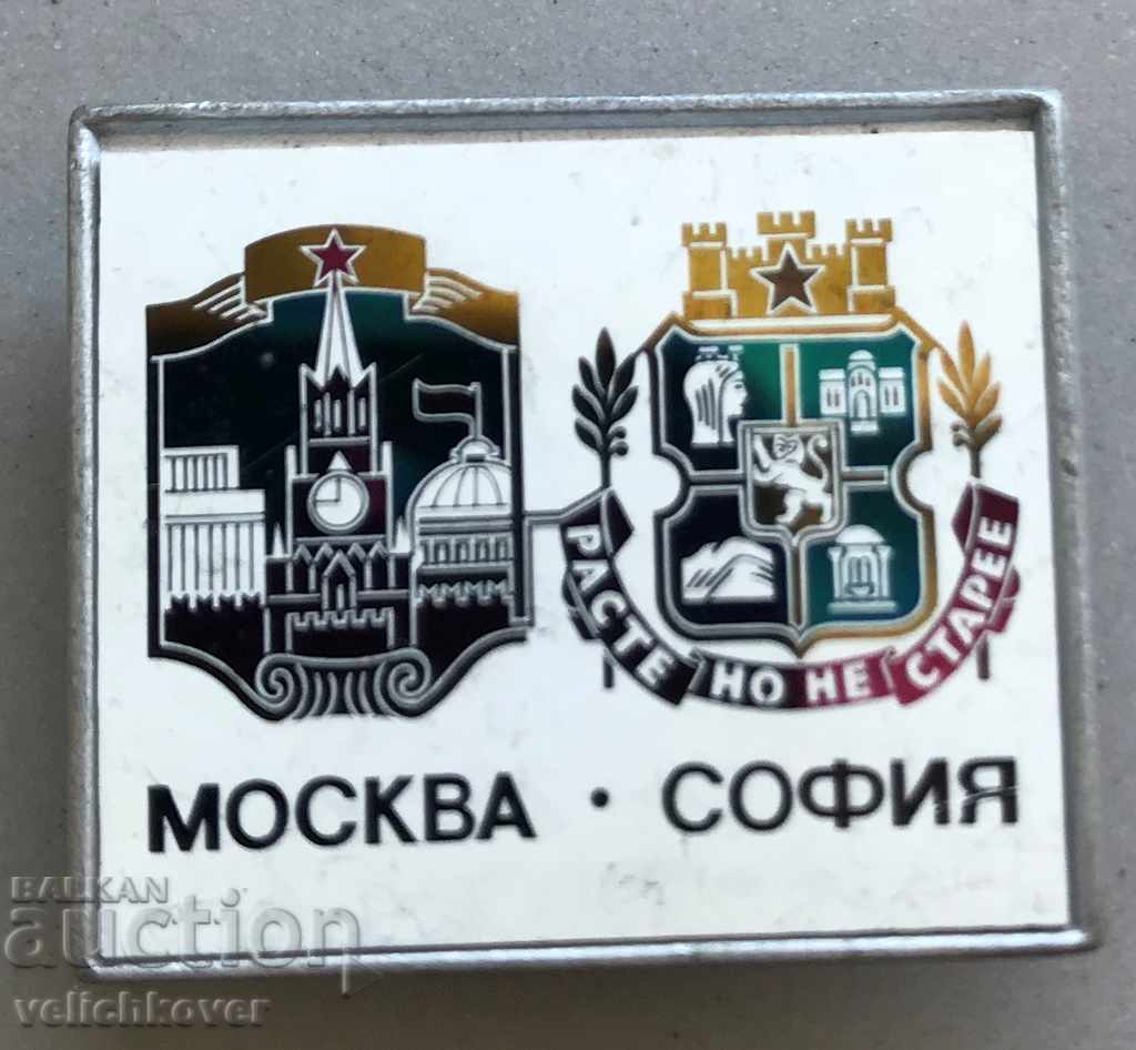 27824 USSR Bulgaria badge with the coats of arms of Moscow and Sofia