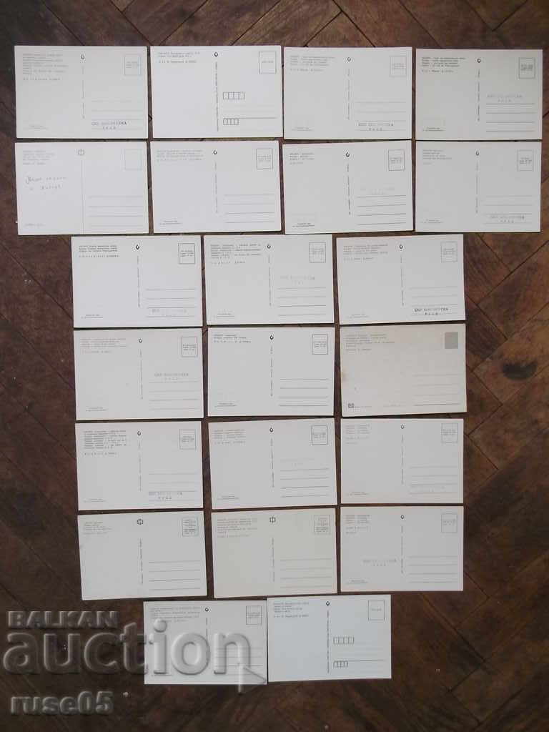 Lot of 22 pcs. Hisary cards * with price 14.00 BGN | € 7.16 Lot of 22 pcs. Hisary cards * with price 14.00 BGN | € 7.16