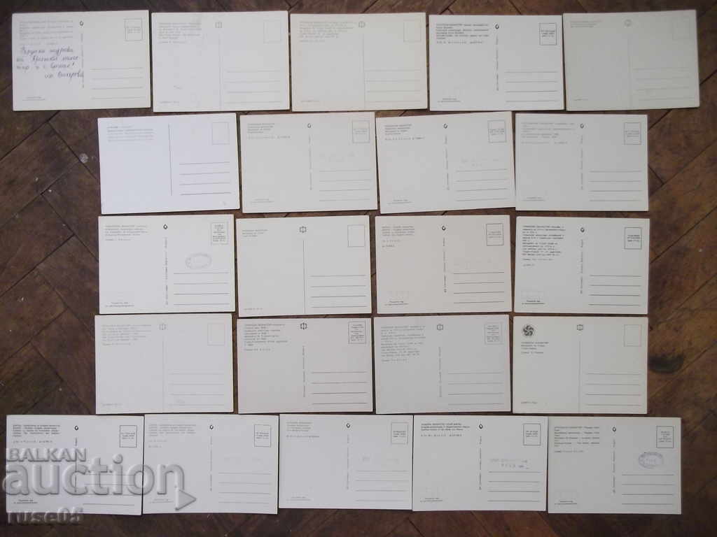 Lot of 22 pcs. cards "Monasteries" * with price 14.00 BGN | € 7.16 Lot of 22 pcs. cards "Monasteries" * with price 14.00 BGN | € 7.16