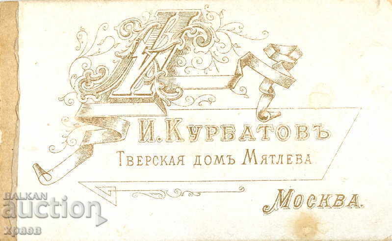 OLD PHOTOGRAPHY - CARDBOARD - MOSCOW - M0051 with price 39.99 BGN | € 20.45