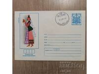 Postal envelope - Folk costumes - Sliven