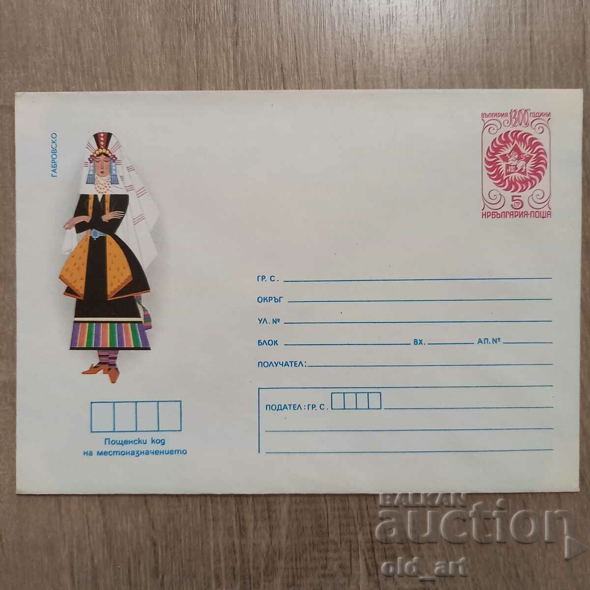 Пощенски плик - Народни носии - Габровско