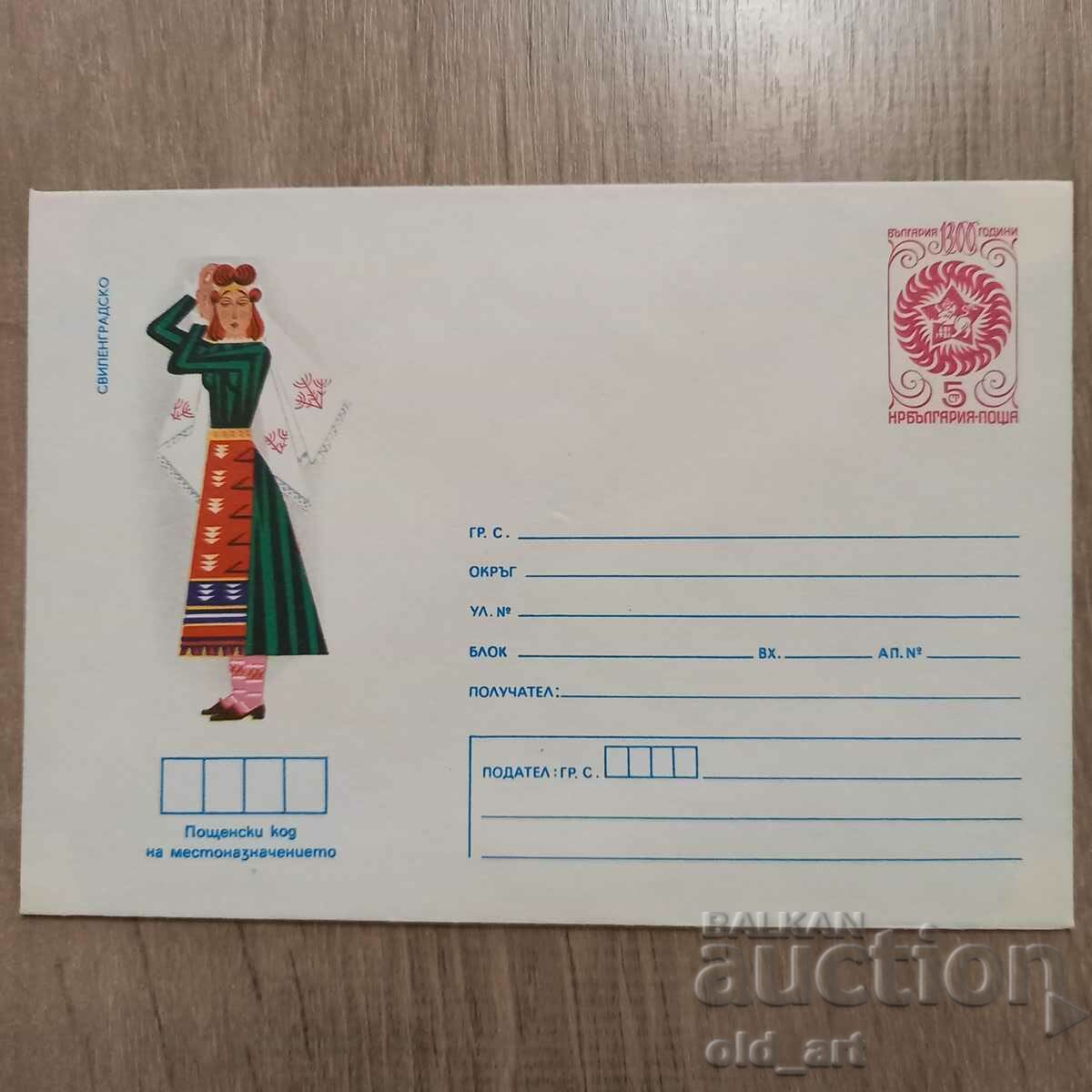 Postal envelope - Folk costumes - Svilengradsko