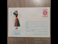 Ταχυδρομικός φάκελος - Λαϊκές φορεσιές - Svilengradsko