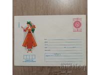 Postal envelope - Folk costumes - Chirpansko
