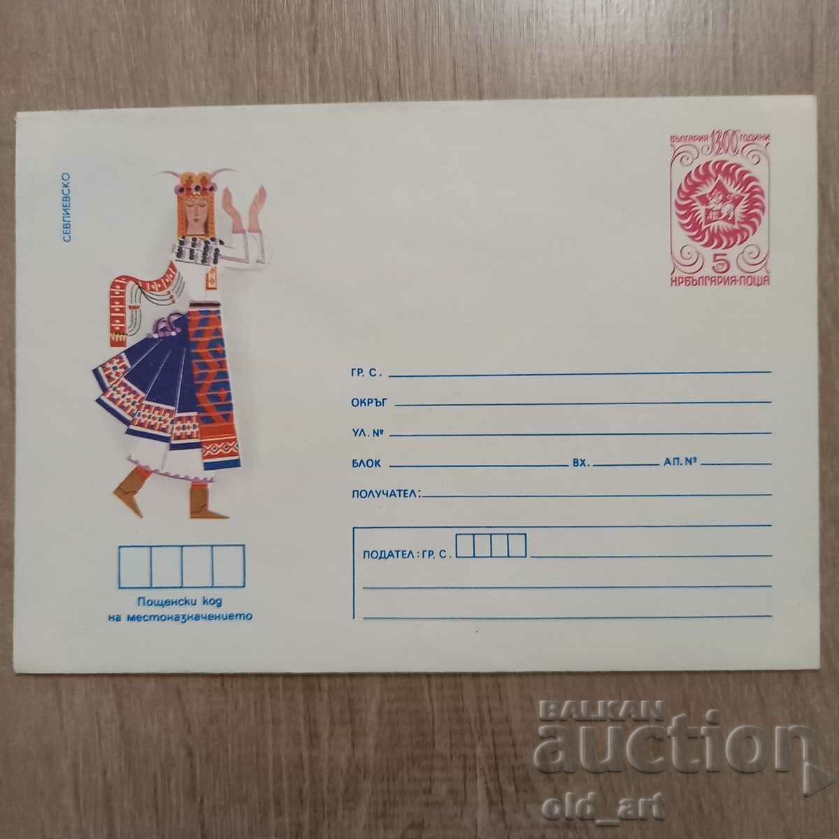 Ταχυδρομικός φάκελος - Λαϊκές φορεσιές - Sevlievsko