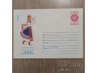 Postal envelope - Folk costumes - Sevlievsko