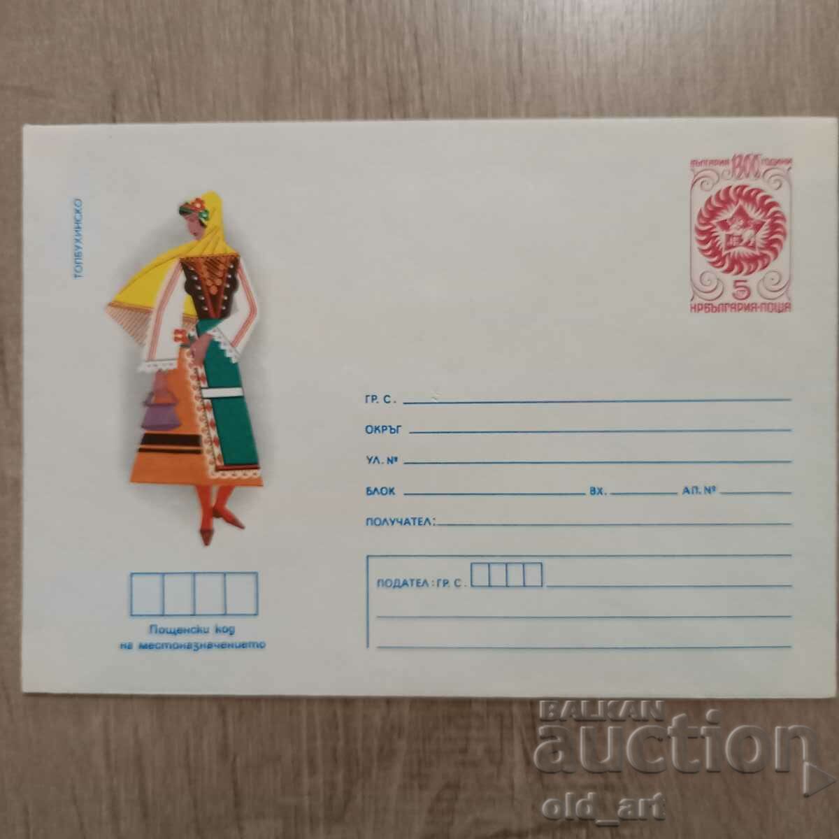 Postal envelope - Folk costumes - Tolbukhinsk