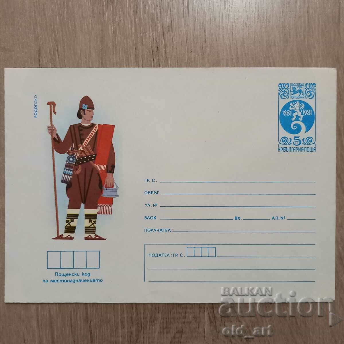Postal envelope - Folk costumes - Rhodope
