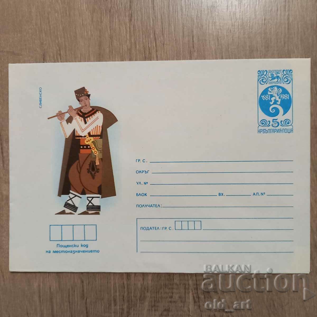 Postal envelope - Folk costumes - Sliven