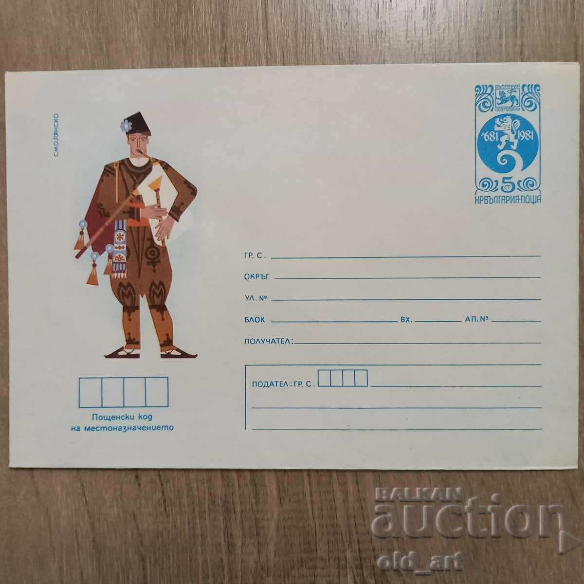 Ταχυδρομικός φάκελος - Λαϊκές φορεσιές - Smolyansko