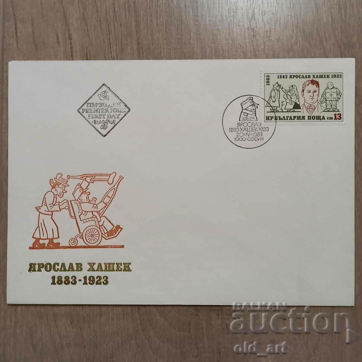 Пощенски плик - Ярослав Хашек