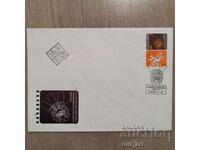 Пощенски плик - III Свет. фестивал на аним. филм