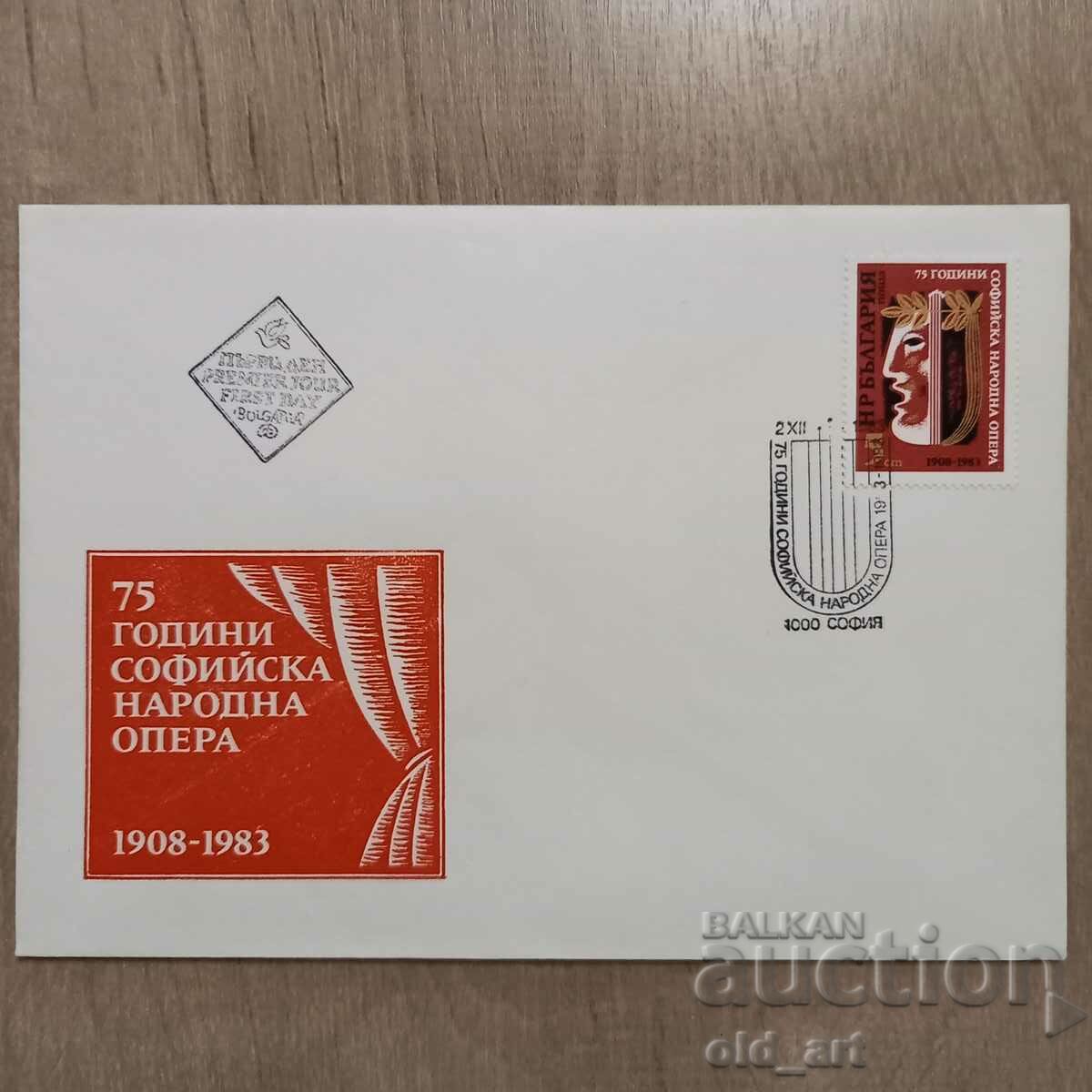 Postal envelope - 75 Sofia National Opera