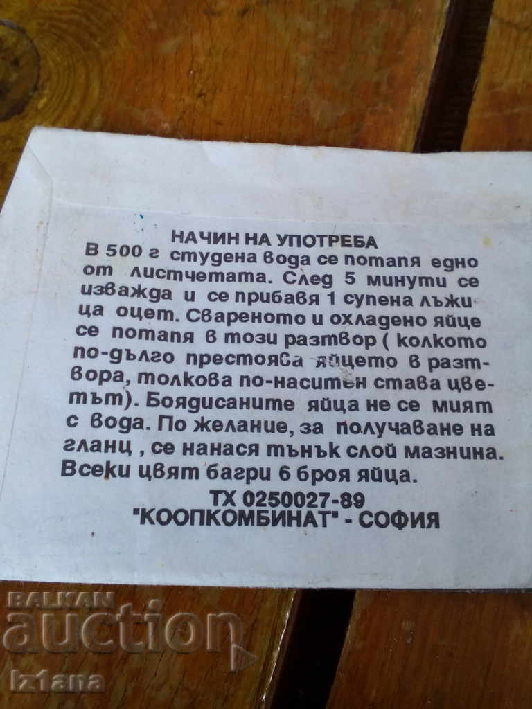 Аукцион Стара боя за яйца Аукцион Стара боя за яйца