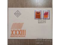 Пощенски плик - XXXIII конгрес на БЗНС