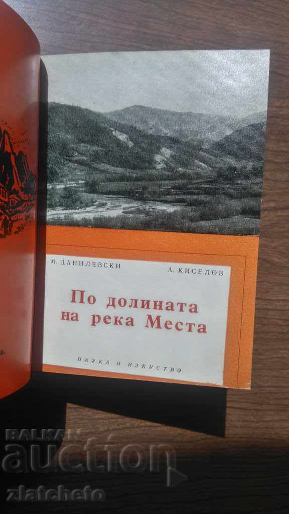 Auction 5 SOC Travel Guides - Tolbuhin, Struma, Venues, Sofia, Koprv .. Auction 5 SOC Travel Guides - Tolbuhin, Struma, Venues, Sofia, Koprv ..