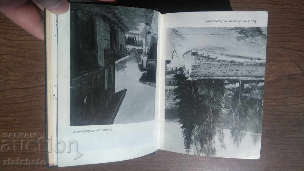 5 SOC Travel Guides - Tolbuhin, Struma, Venues, Sofia, Koprv .. - 6 5 SOC Travel Guides - Tolbuhin, Struma, Venues, Sofia, Koprv .. - 6