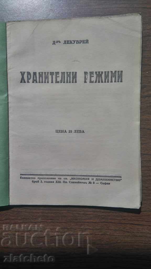 Healer - Nutrition regimes 1933 with price 10.00 BGN | € 5.11