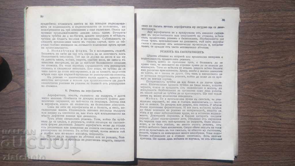 Auction  Healer - Nutrition regimes 1933