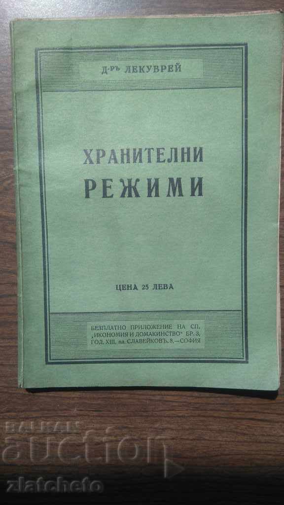 Лекуврей - Хранителни режими 1933 г.
