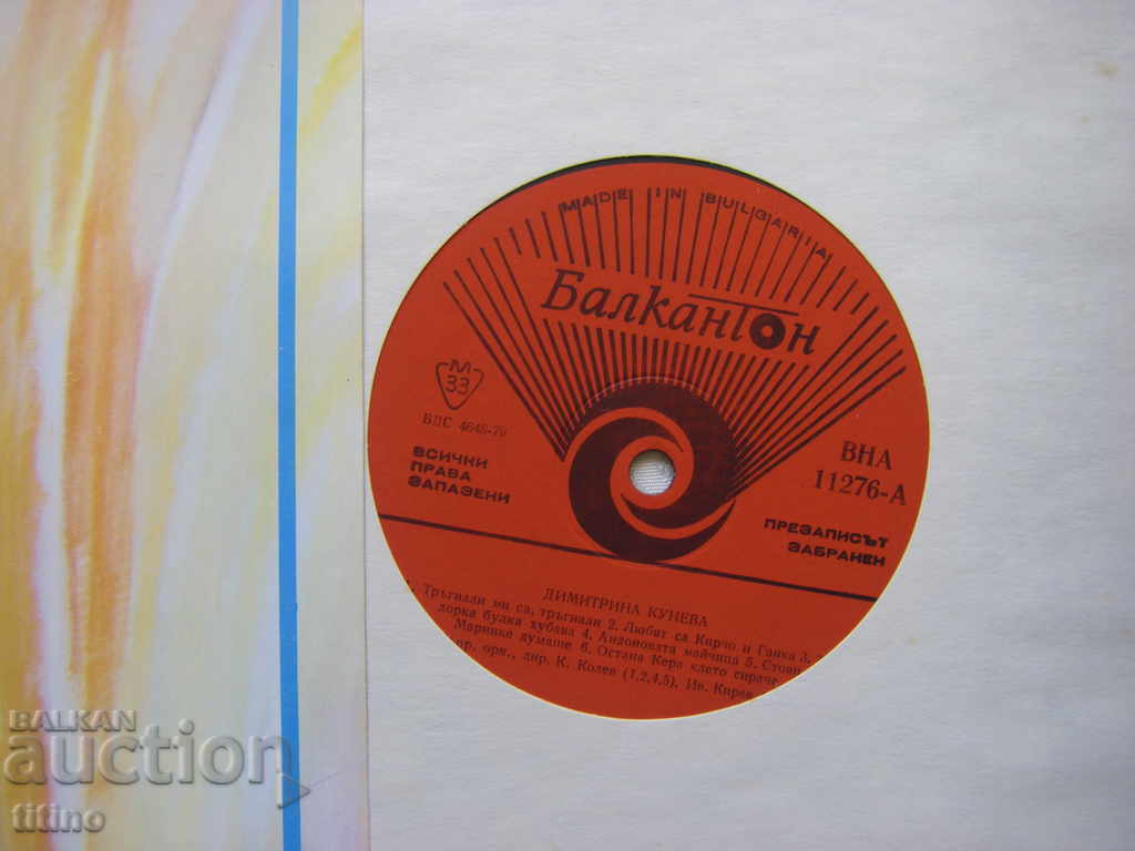 Auction VNA 11276 - Dimitrina Kuneva Auction VNA 11276 - Dimitrina Kuneva