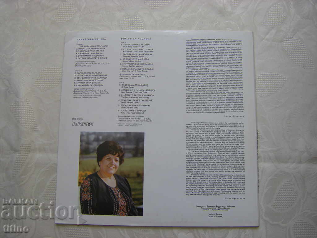 Delivery of VNA 11276 - Dimitrina Kuneva Delivery of VNA 11276 - Dimitrina Kuneva