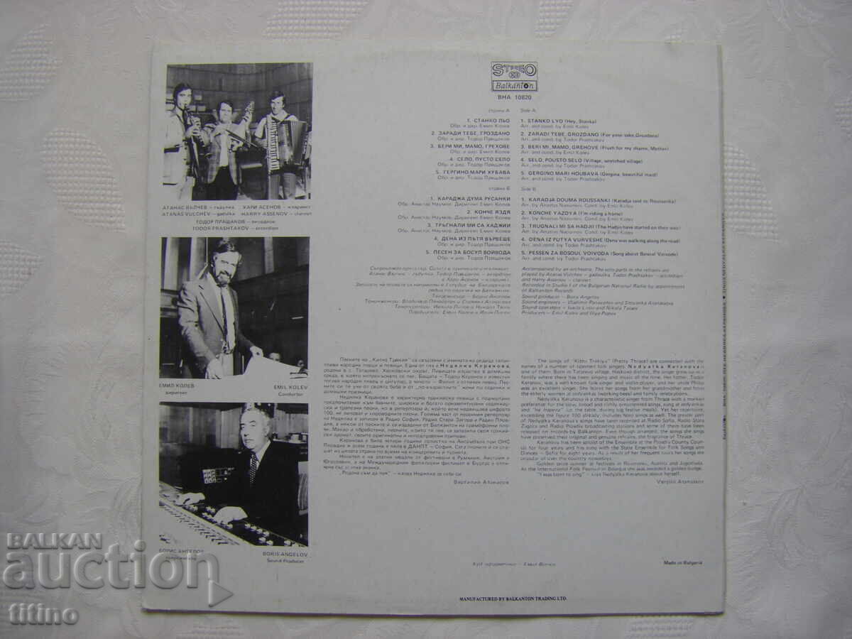 Delivery of VNA 10820 - Songs by Nedyalka Keranova Delivery of VNA 10820 - Songs by Nedyalka Keranova