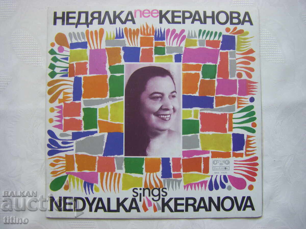 VNA 10820 - Songs by Nedyalka Keranova VNA 10820 - Songs by Nedyalka Keranova