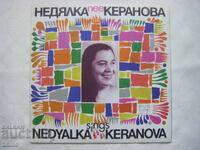 VNA 10820 - Cântă Nedelka Keranova