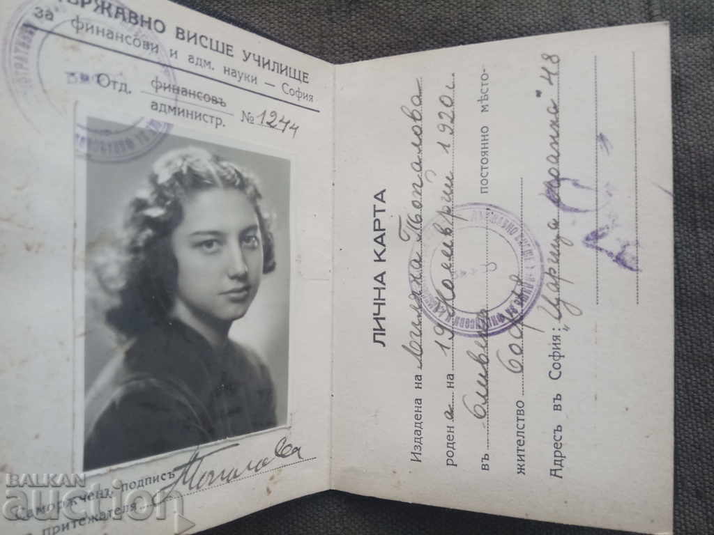 Identification Card Higher School of Financial Sciences 1945 with price 90.00 BGN | € 46.02 Identification Card Higher School of Financial Sciences 1945 with price 90.00 BGN | € 46.02