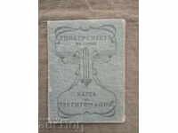 Legitimație de student SU 1941 - Facultatea de Drept