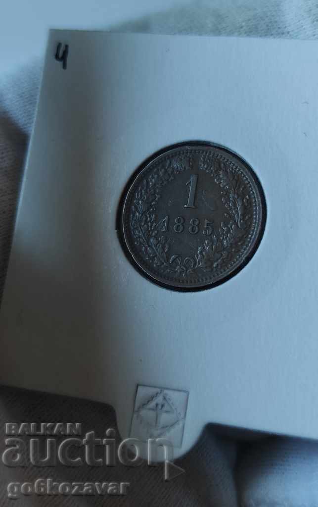 Доставка на Австрия 1 кройцер 1885г Доставка на Австрия 1 кройцер 1885г