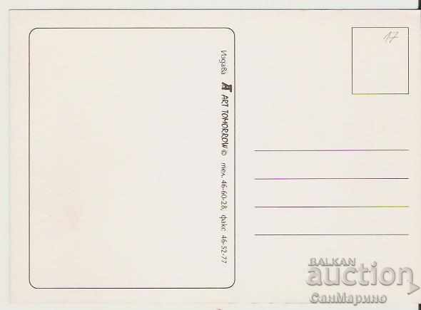 Card Bulgaria Greeting Easter type 17 with price 0.50 BGN | € 0.26 Card Bulgaria Greeting Easter type 17 with price 0.50 BGN | € 0.26