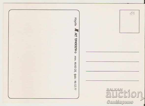 Card Bulgaria Greeting Easter type 18 with price 0.50 BGN | € 0.26