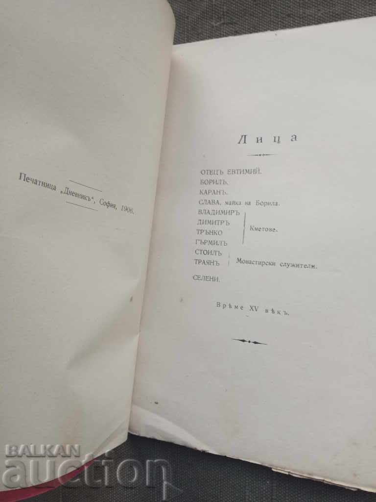 Auction Out of the dark. Alexander Kiprov Auction Out of the dark. Alexander Kiprov