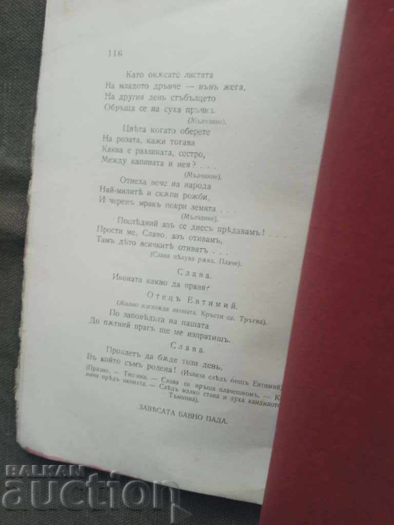 Delivery of Out of the dark. Alexander Kiprov Delivery of Out of the dark. Alexander Kiprov