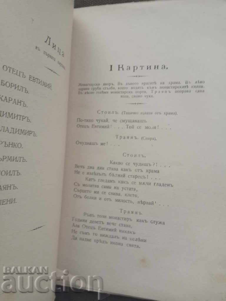 Out of the dark. Alexander Kiprov - 5 Out of the dark. Alexander Kiprov - 5