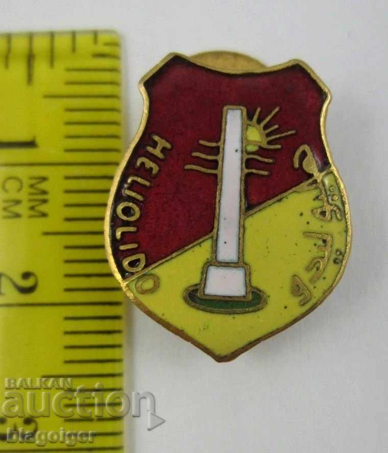 Old Football Badge - Heliolido Sporting Club (Cairo) Egypt with price 14.99 BGN | € 7.66 Old Football Badge - Heliolido Sporting Club (Cairo) Egypt with price 14.99 BGN | € 7.66