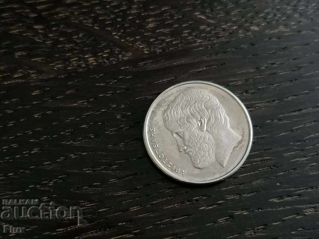 Coin - Greece - 5 Drachmas | 1982 with price 0.60 BGN | € 0.31 Coin - Greece - 5 Drachmas | 1982 with price 0.60 BGN | € 0.31