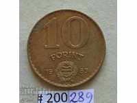 10 forints 1983 Hungary