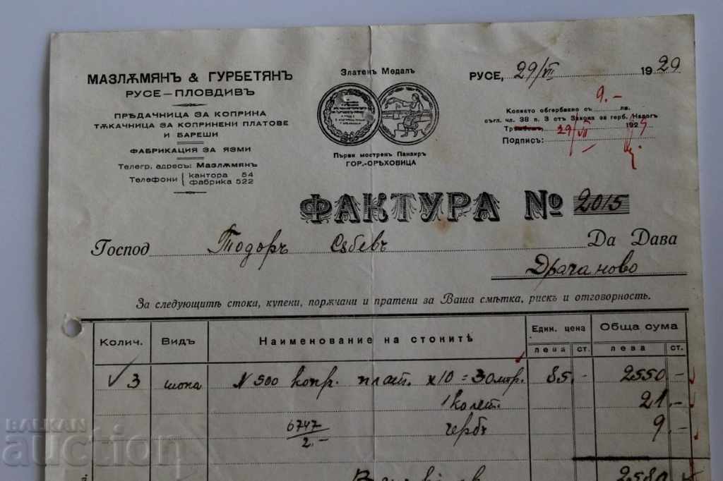1929 MAZLUMYAN RUSE PLOVDIV ROYAL DOCUMENT INVOICE BLANK with price 9.00 BGN | € 4.60 1929 MAZLUMYAN RUSE PLOVDIV ROYAL DOCUMENT INVOICE BLANK with price 9.00 BGN | € 4.60