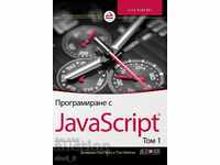 JavaScript programming. Volume 1