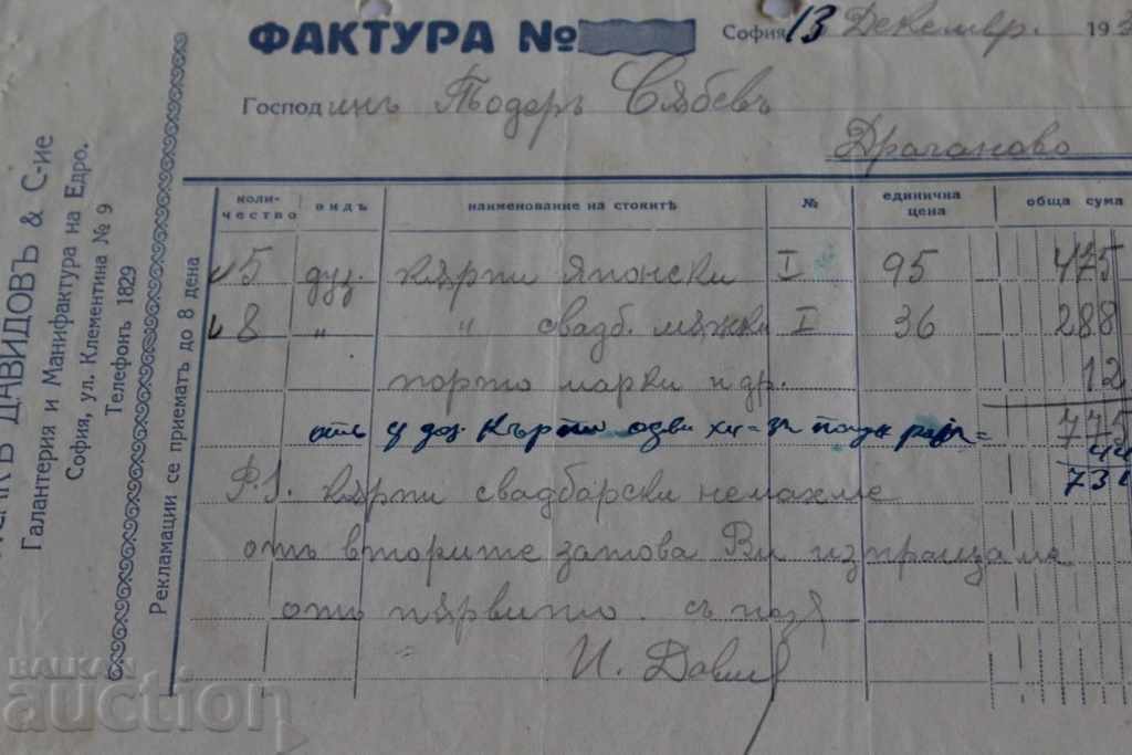 1930 ISAK DAVIDOV SOFIA ROYAL DOCUMENT INVOICE FORM with price 9.00 BGN | € 4.60 1930 ISAK DAVIDOV SOFIA ROYAL DOCUMENT INVOICE FORM with price 9.00 BGN | € 4.60