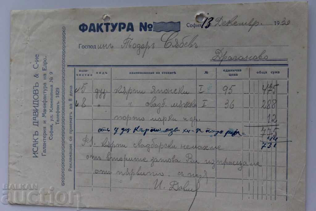 1930 ISAK DAVIDOV SOFIA ROYAL DOCUMENT INVOICE FORM