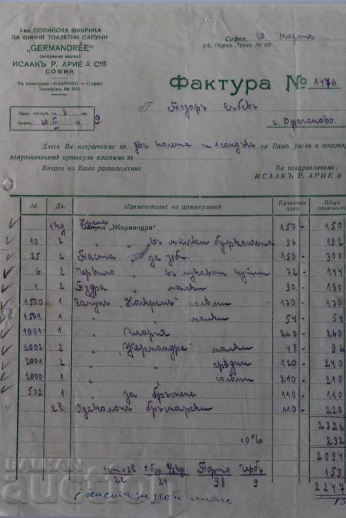 1930 SOAP FACTORY SOFIA ROYAL DOCUMENT INVOICE BLANK with price 9.00 BGN | € 4.60 1930 SOAP FACTORY SOFIA ROYAL DOCUMENT INVOICE BLANK with price 9.00 BGN | € 4.60