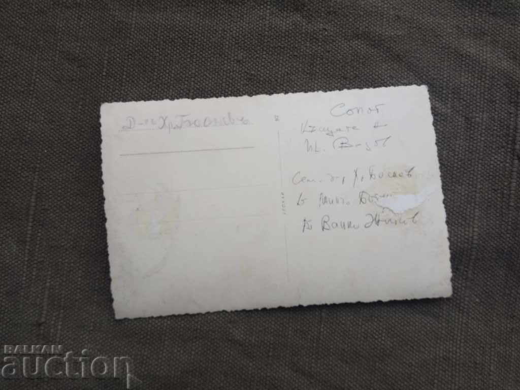 Sopot. Ivan Vazov's House - Military with price 15.00 BGN | € 7.67 Sopot. Ivan Vazov's House - Military with price 15.00 BGN | € 7.67