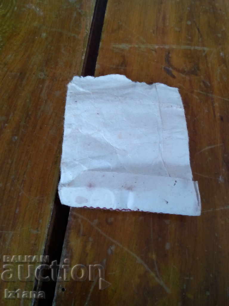 Old caraway with price 5.00 BGN | € 2.56