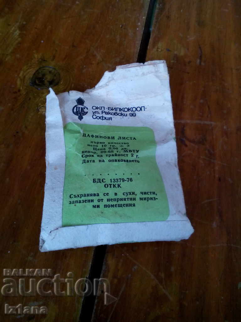 Old bay leaf with price 5.00 BGN | € 2.56